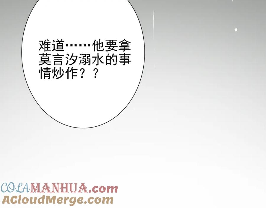 危险恋爱 第5话 没有你我的人生毫无意义 第13页