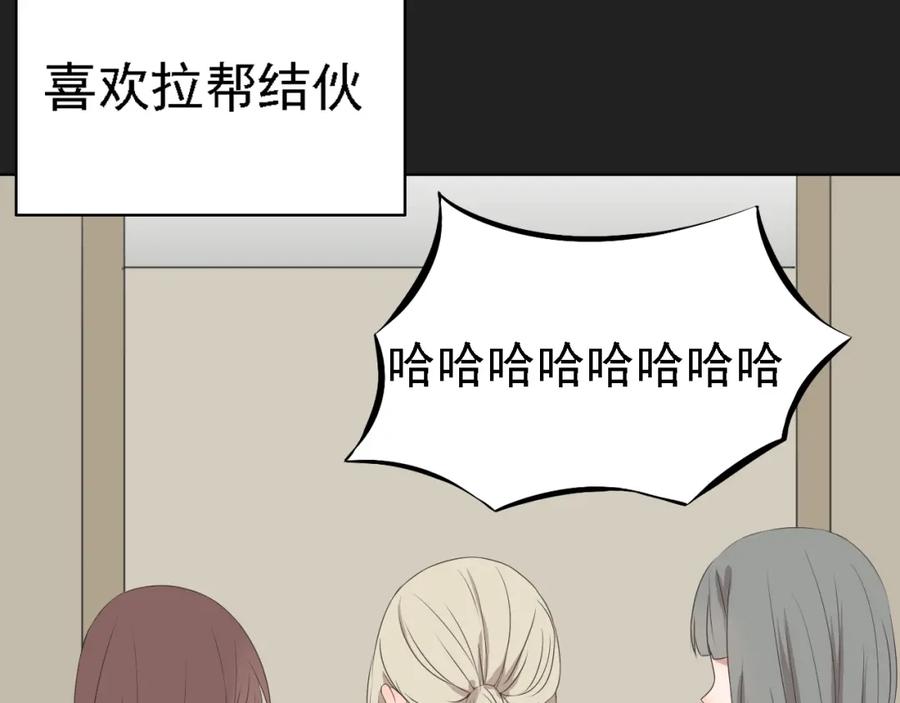 危险恋爱 第5话 没有你我的人生毫无意义 第50页