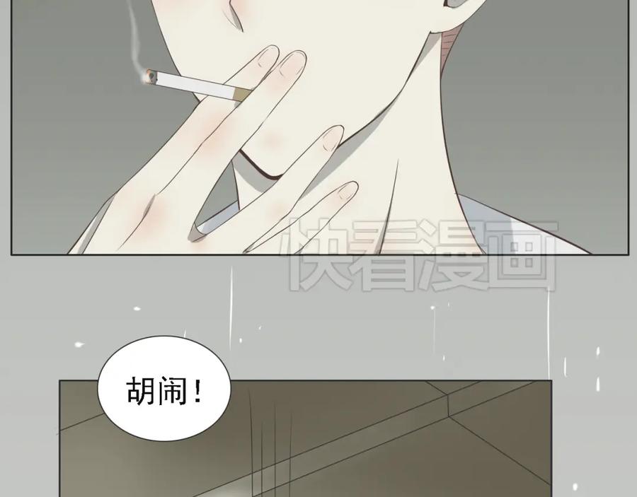 危险恋爱 第5话 没有你我的人生毫无意义 第19页