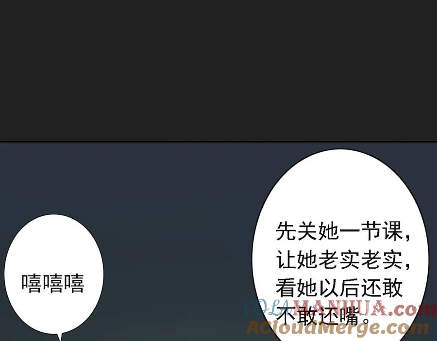 危险恋爱 第5话 没有你我的人生毫无意义 第53页