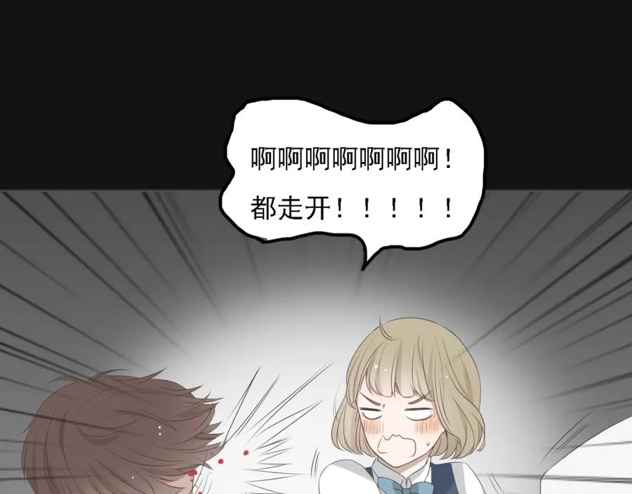 危险恋爱 第5话 没有你我的人生毫无意义 第64页