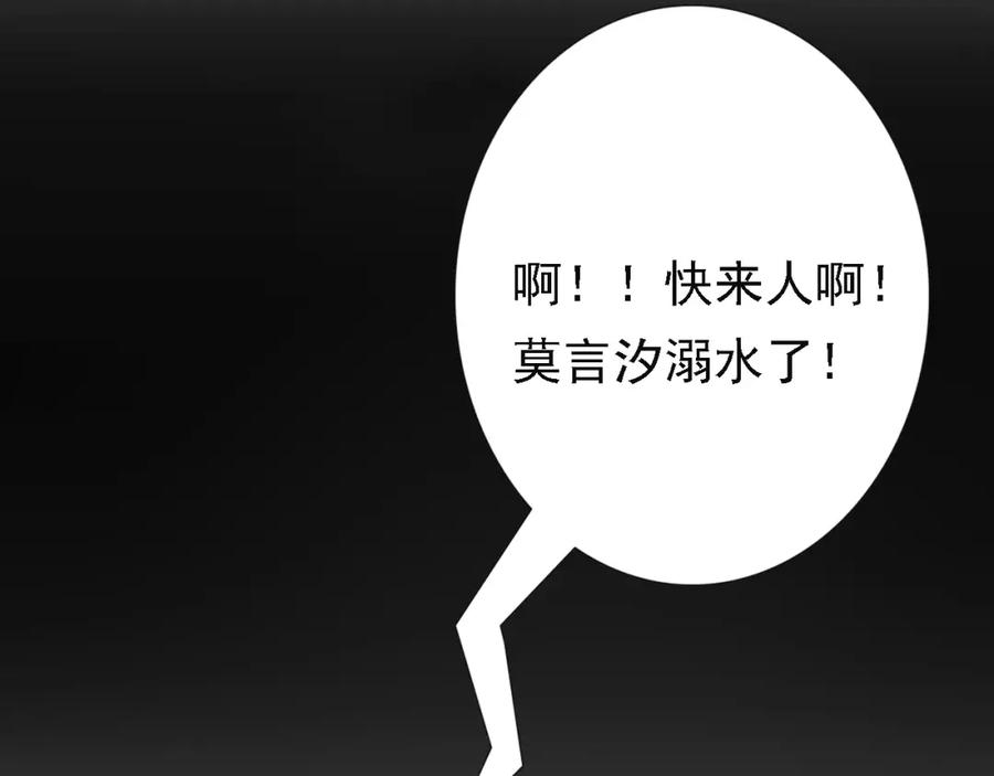危险恋爱 第5话 没有你我的人生毫无意义 第2页