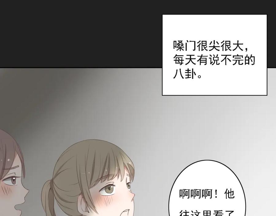 危险恋爱 第5话 没有你我的人生毫无意义 第44页