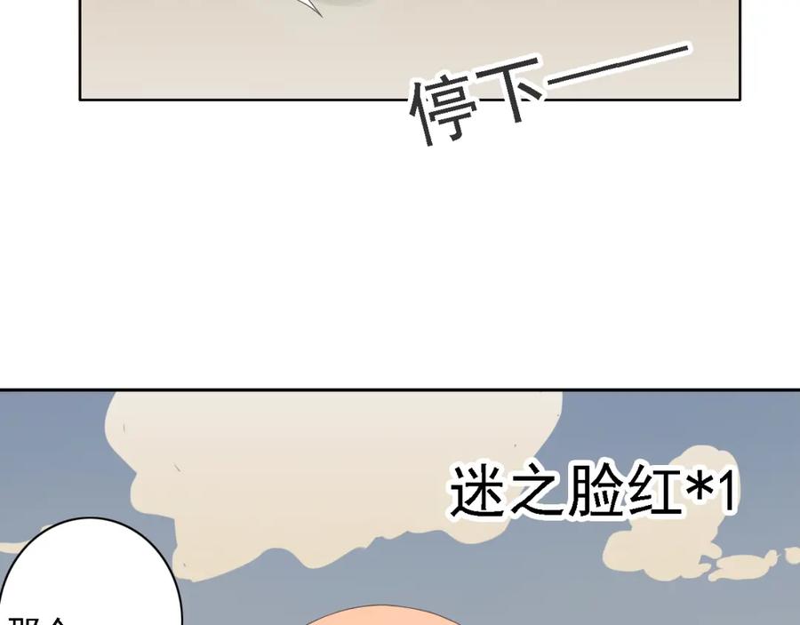危险恋爱 第6话（上） 水下激吻？ 第116页