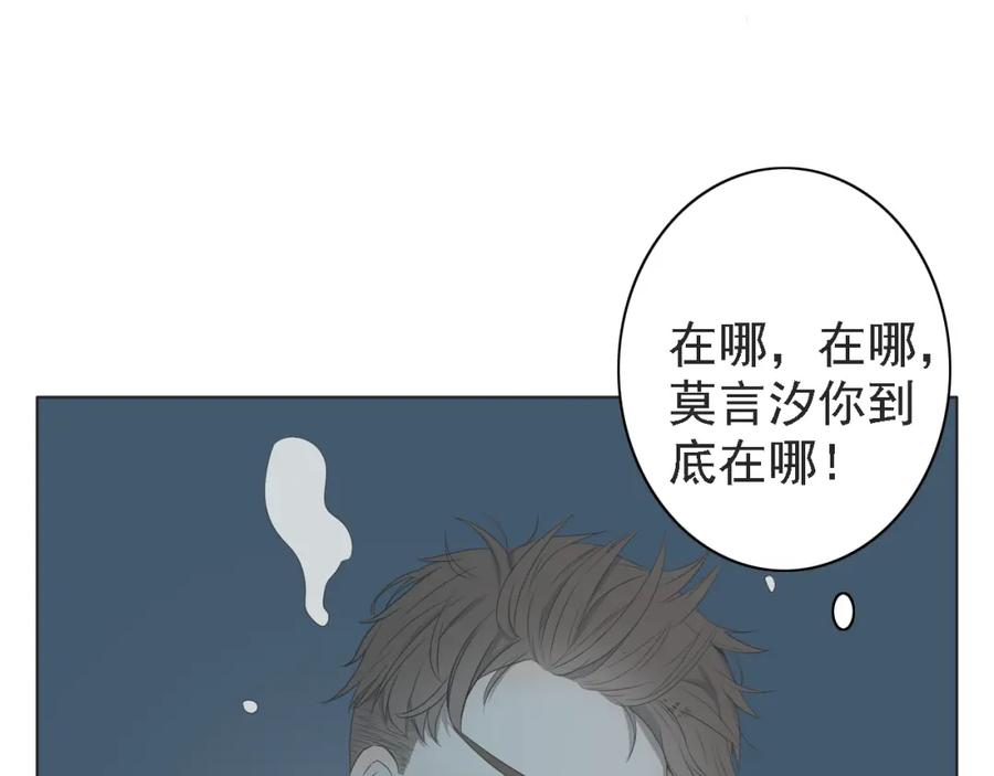 危险恋爱 第6话（上） 水下激吻？ 第64页
