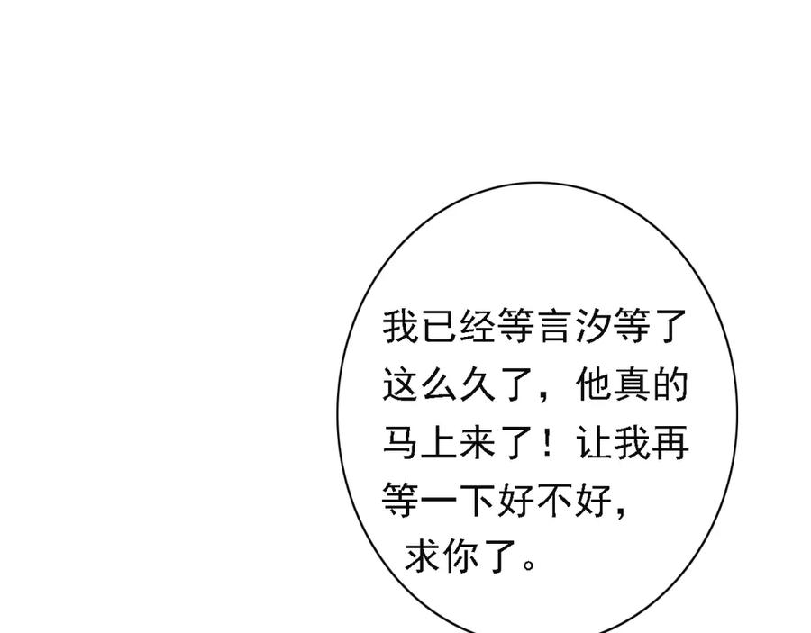 危险恋爱 第6话（上） 水下激吻？ 第35页
