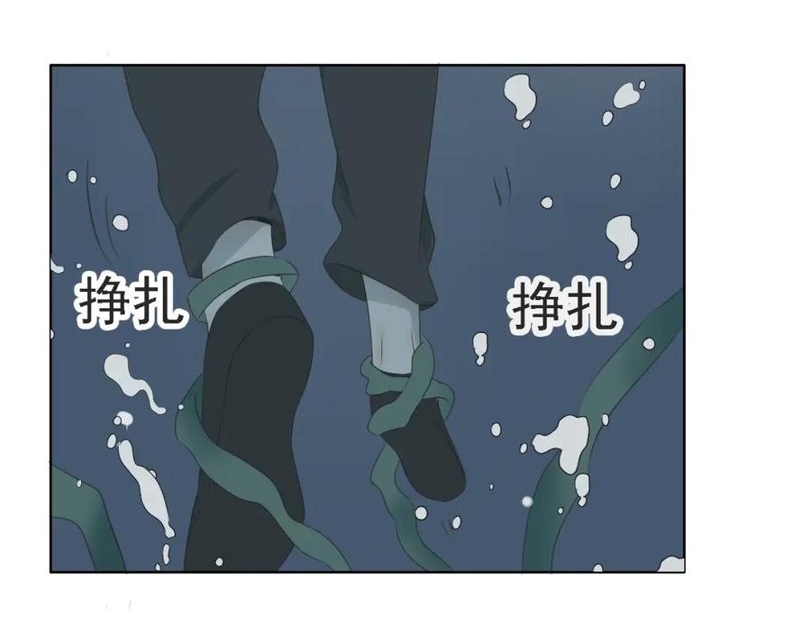 危险恋爱 第6话（上） 水下激吻？ 第71页