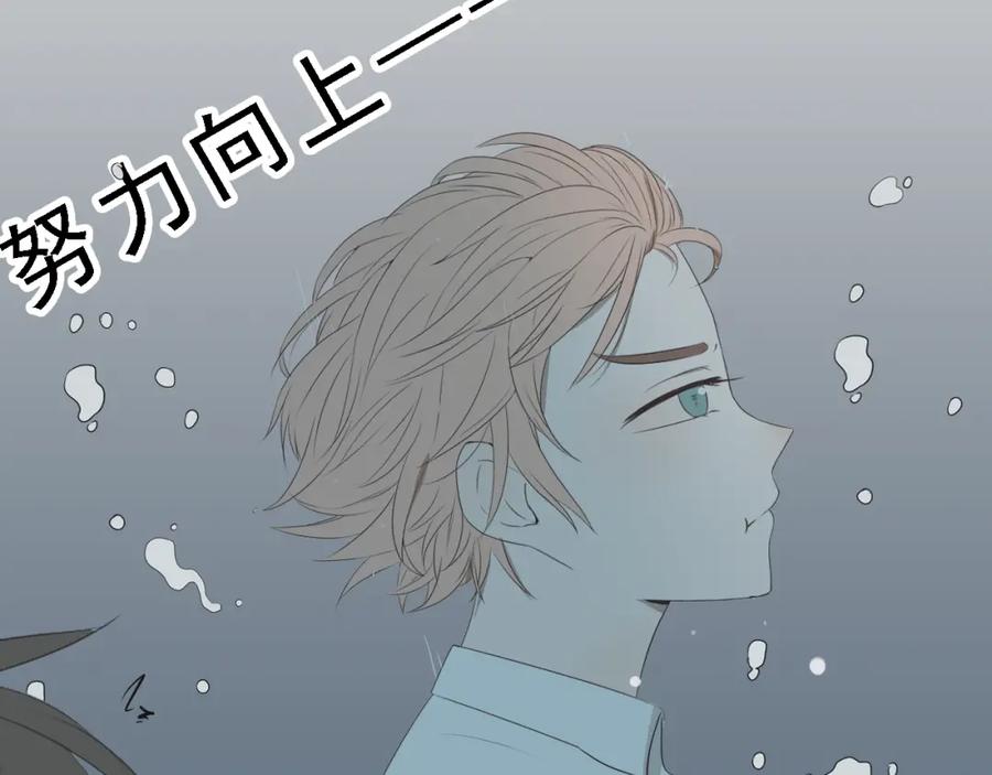 危险恋爱 第6话（上） 水下激吻？ 第96页