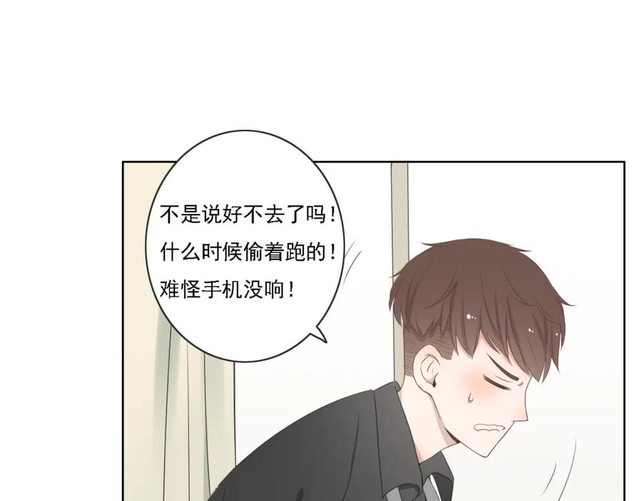 危险恋爱 第6话（上） 水下激吻？ 第20页