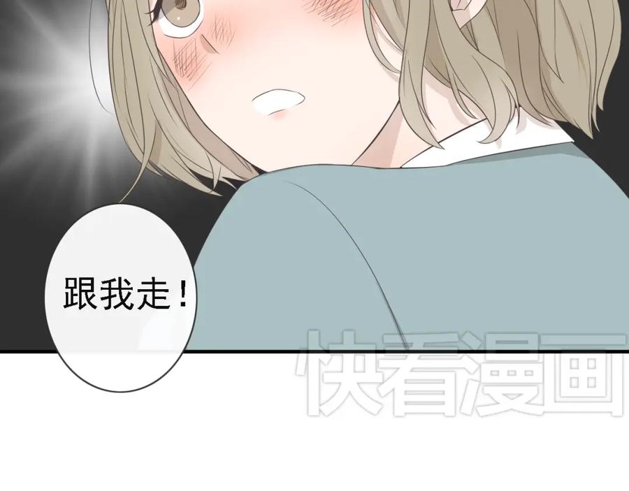 危险恋爱 第6话（上） 水下激吻？ 第30页