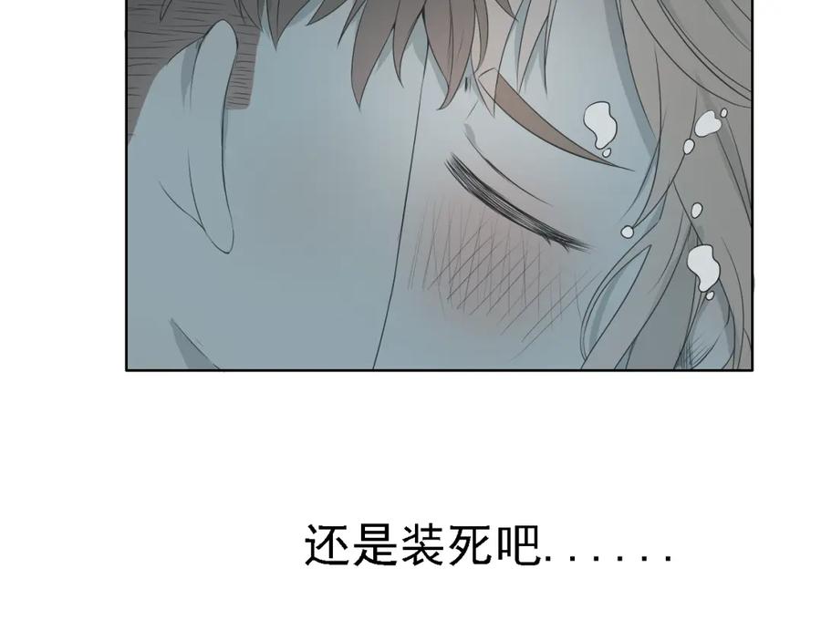 危险恋爱 第6话（上） 水下激吻？ 第83页