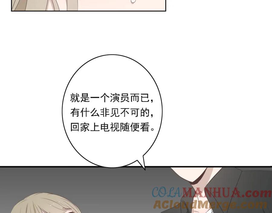 危险恋爱 第6话（上） 水下激吻？ 第37页