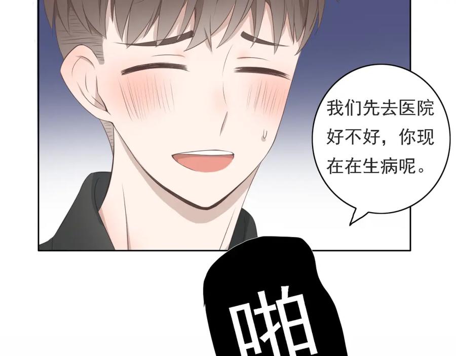 危险恋爱 第6话（上） 水下激吻？ 第44页