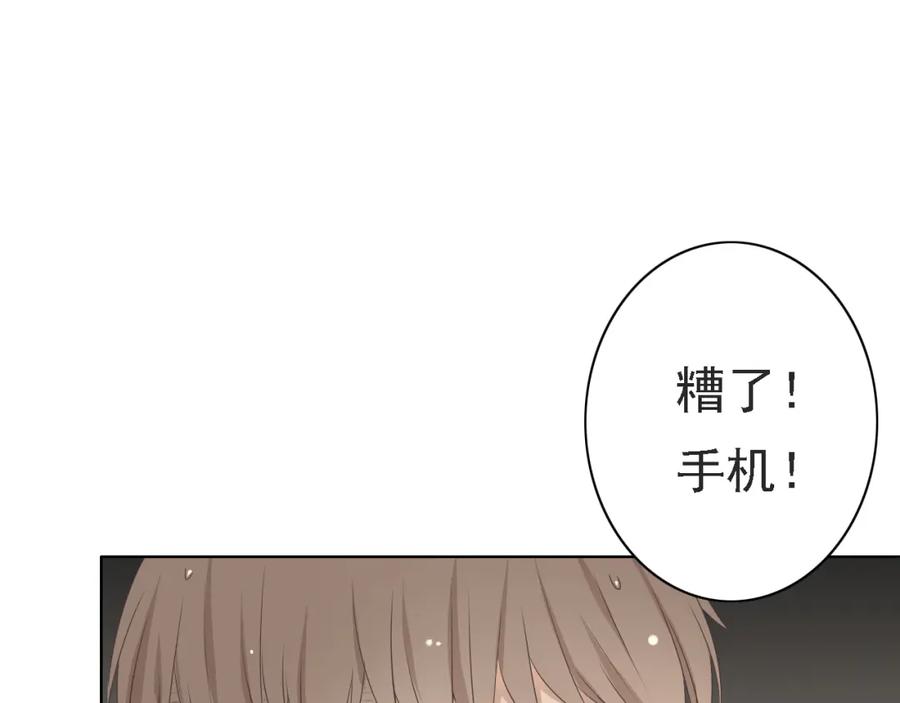 危险恋爱 第6话（上） 水下激吻？ 第122页