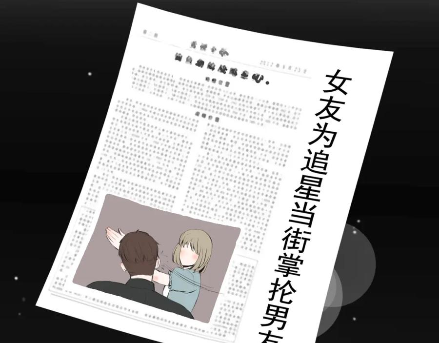 危险恋爱 第6话（上） 水下激吻？ 第56页