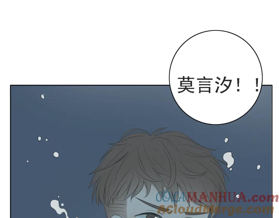 危险恋爱 第6话（上） 水下激吻？ 第69页