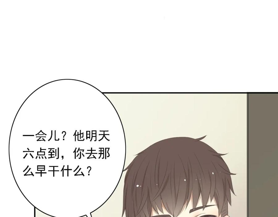 危险恋爱 第6话（上） 水下激吻？ 第4页