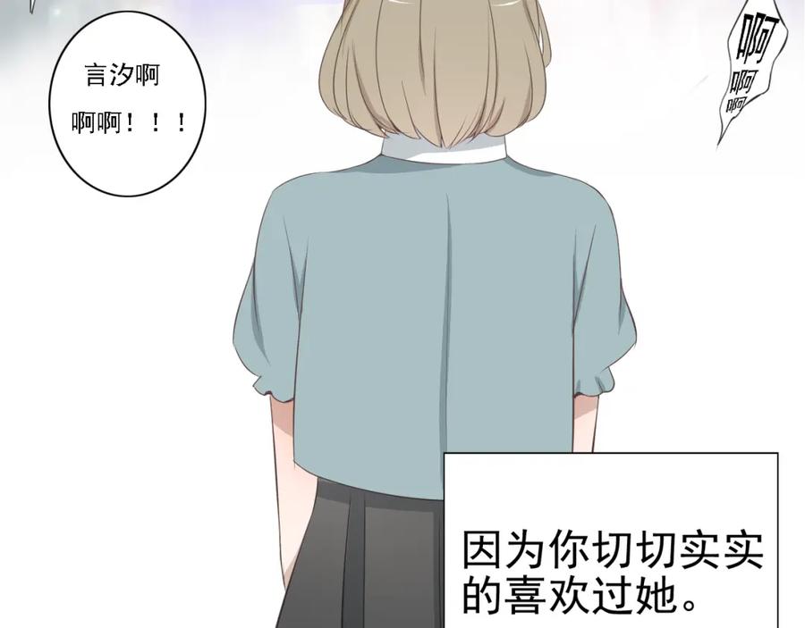 危险恋爱 第6话（上） 水下激吻？ 第50页