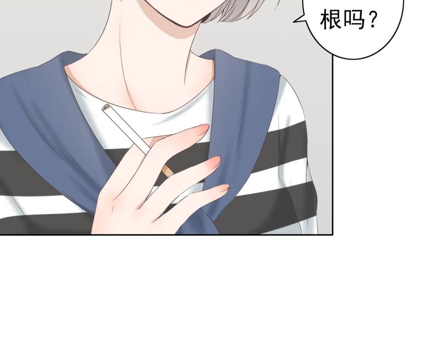 危险恋爱 第6话（下） 还有什么比喜欢你更难呢？ 第20页