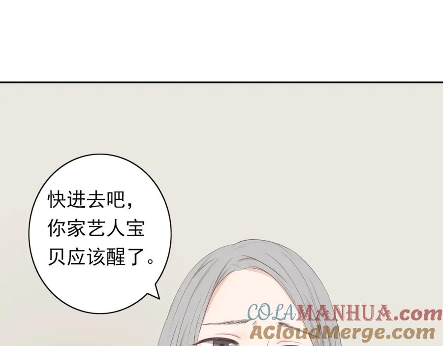 危险恋爱 第6话（下） 还有什么比喜欢你更难呢？ 第37页