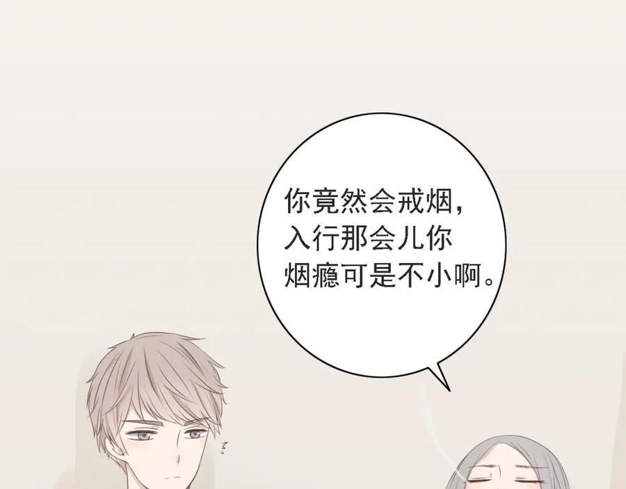 危险恋爱 第6话（下） 还有什么比喜欢你更难呢？ 第24页
