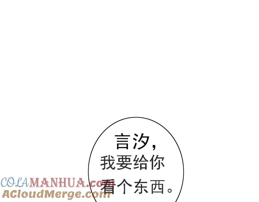 危险恋爱 第6话（下） 还有什么比喜欢你更难呢？ 第46页