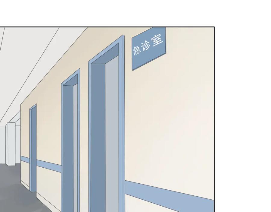 危险恋爱 第6话（下） 还有什么比喜欢你更难呢？ 第15页