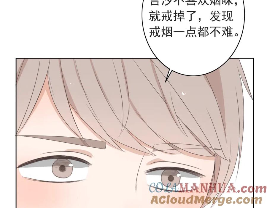 危险恋爱 第6话（下） 还有什么比喜欢你更难呢？ 第28页