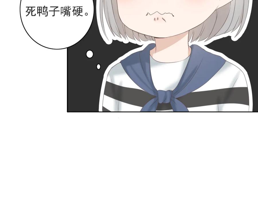 危险恋爱 第6话（下） 还有什么比喜欢你更难呢？ 第36页