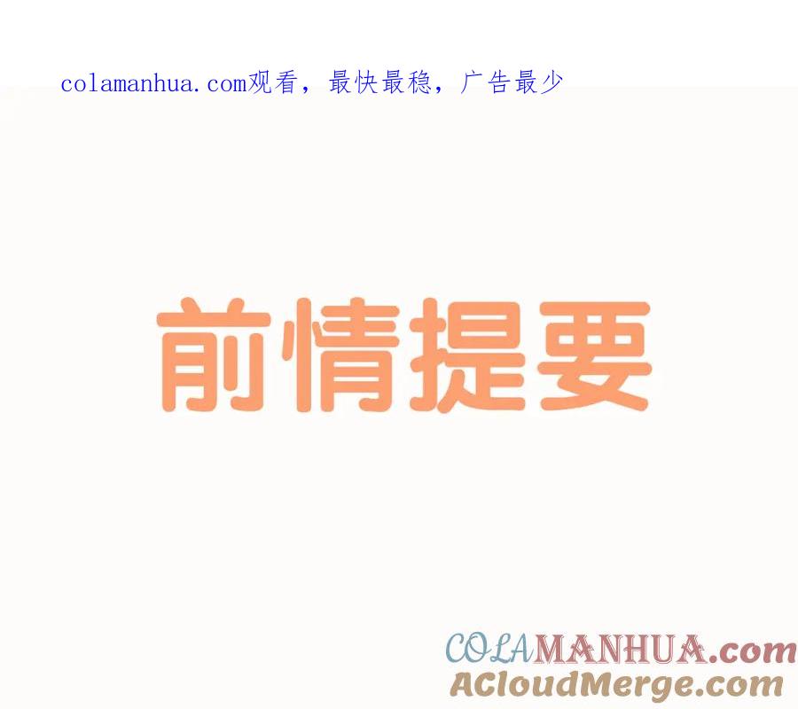 危险恋爱 第6话（下） 还有什么比喜欢你更难呢？ 第1页
