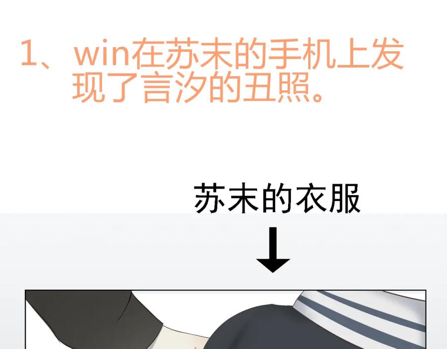 危险恋爱 第6话（下） 还有什么比喜欢你更难呢？ 第2页
