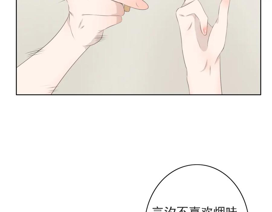 危险恋爱 第6话（下） 还有什么比喜欢你更难呢？ 第27页