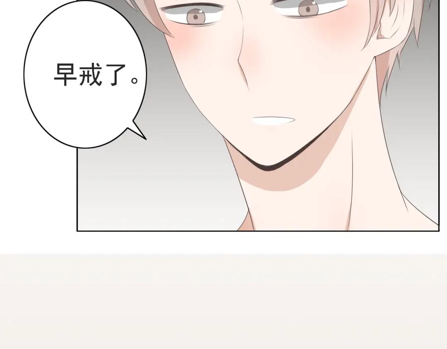 危险恋爱 第6话（下） 还有什么比喜欢你更难呢？ 第23页