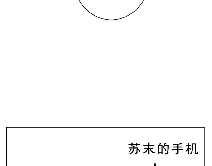 危险恋爱 第6话（下） 还有什么比喜欢你更难呢？ 第47页
