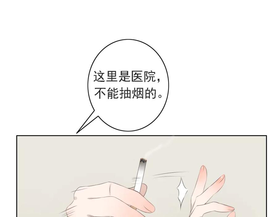 危险恋爱 第6话（下） 还有什么比喜欢你更难呢？ 第26页