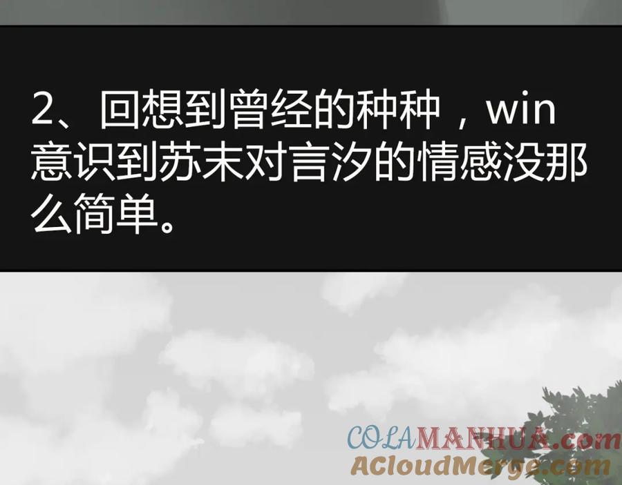 危险恋爱 第6话（下） 还有什么比喜欢你更难呢？ 第7页