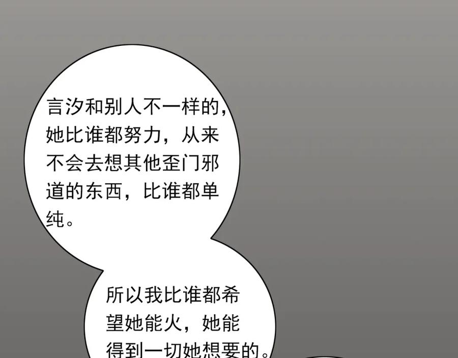 危险恋爱 第6话（下） 还有什么比喜欢你更难呢？ 第32页