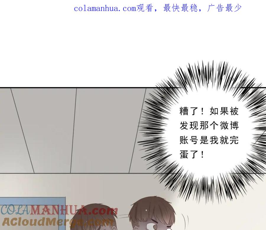 危险恋爱 第7话 地下恋情曝光？ 第1页