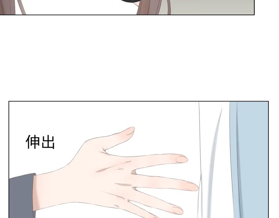 危险恋爱 第7话 地下恋情曝光？ 第23页