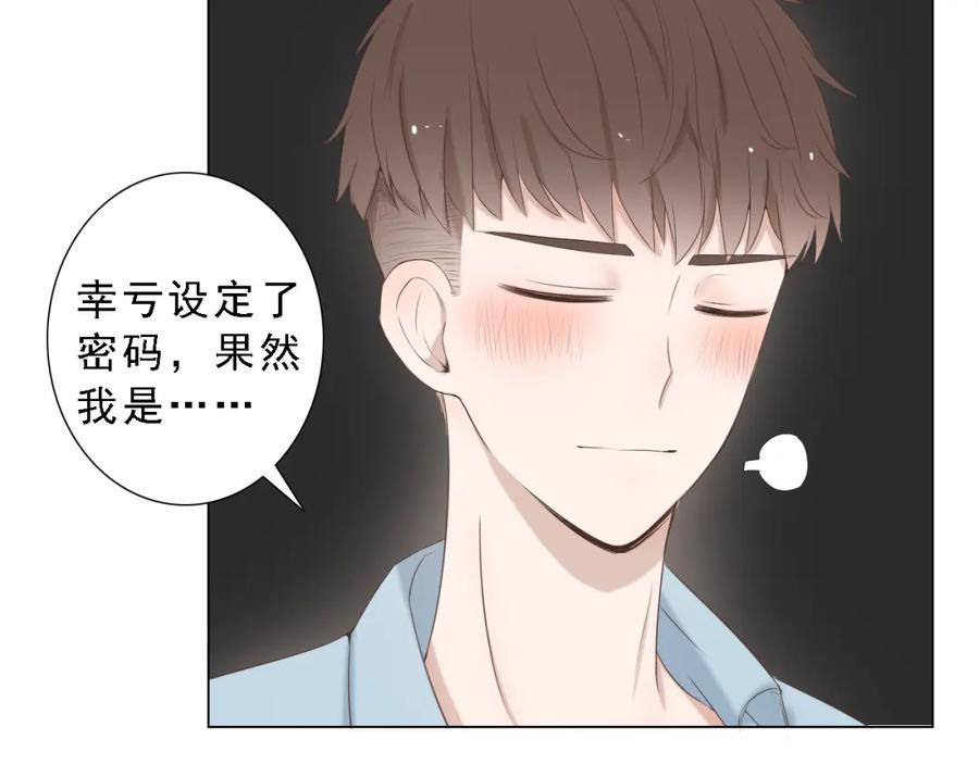 危险恋爱 第7话 地下恋情曝光？ 第9页