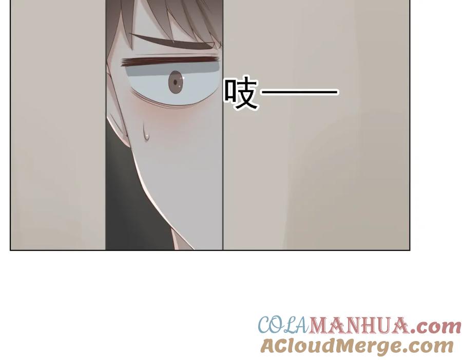 危险恋爱 第7话 地下恋情曝光？ 第4页