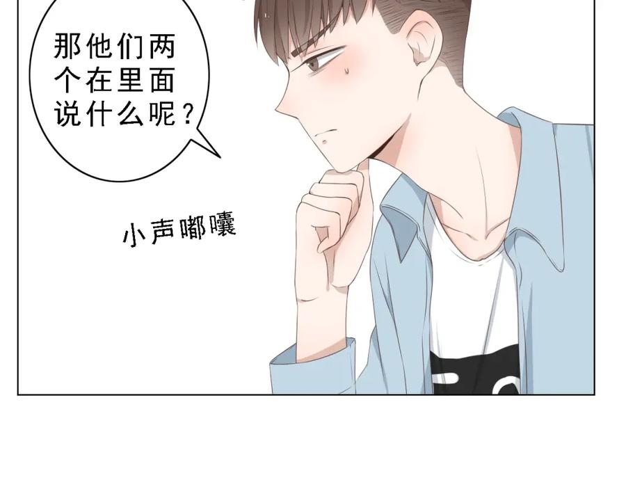 危险恋爱 第7话 地下恋情曝光？ 第14页