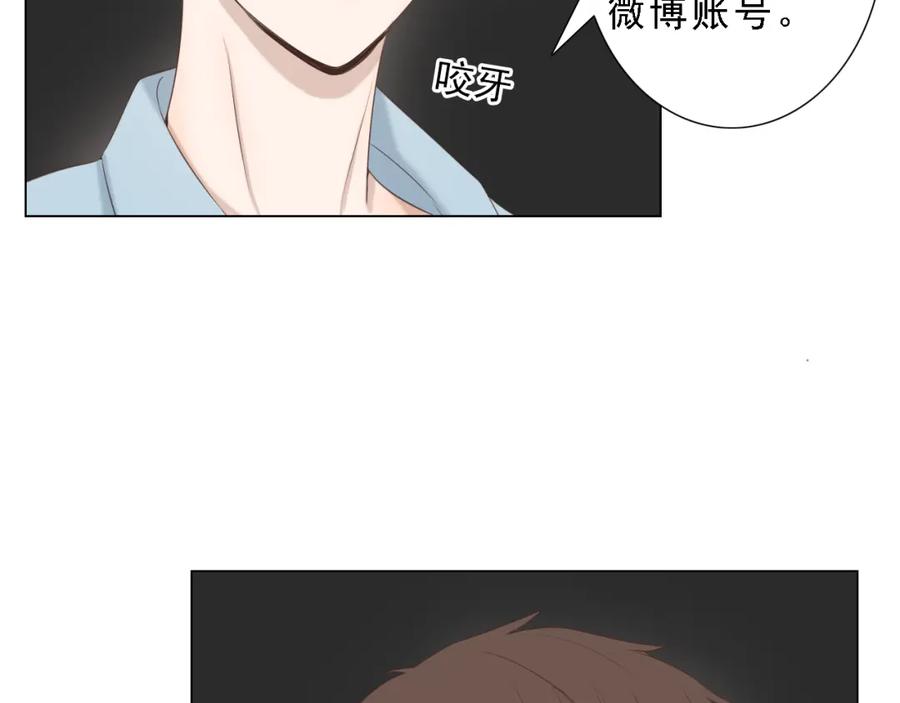 危险恋爱 第7话 地下恋情曝光？ 第8页
