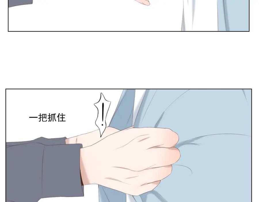 危险恋爱 第7话 地下恋情曝光？ 第24页
