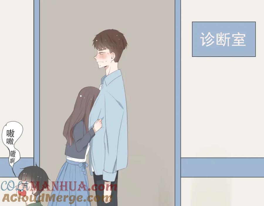 危险恋爱 第7话 地下恋情曝光？ 第34页