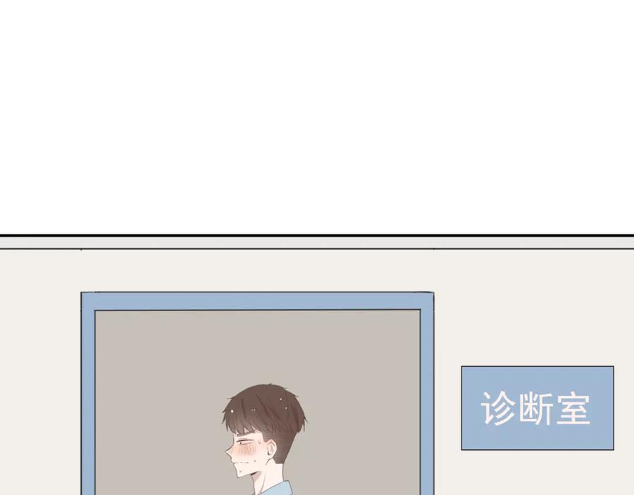 危险恋爱 第7话 地下恋情曝光？ 第29页