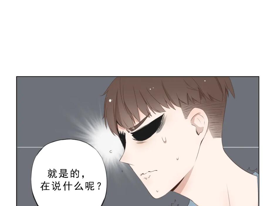 危险恋爱 第7话 地下恋情曝光？ 第15页