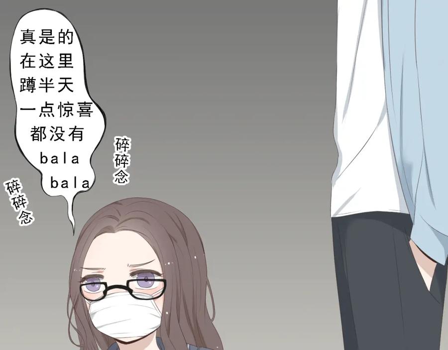 危险恋爱 第7话 地下恋情曝光？ 第17页