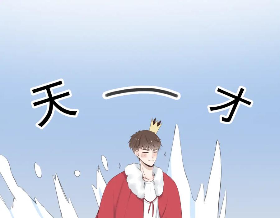 危险恋爱 第7话 地下恋情曝光？ 第11页