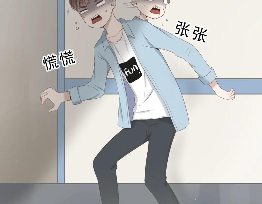危险恋爱 第7话 地下恋情曝光？ 第2页